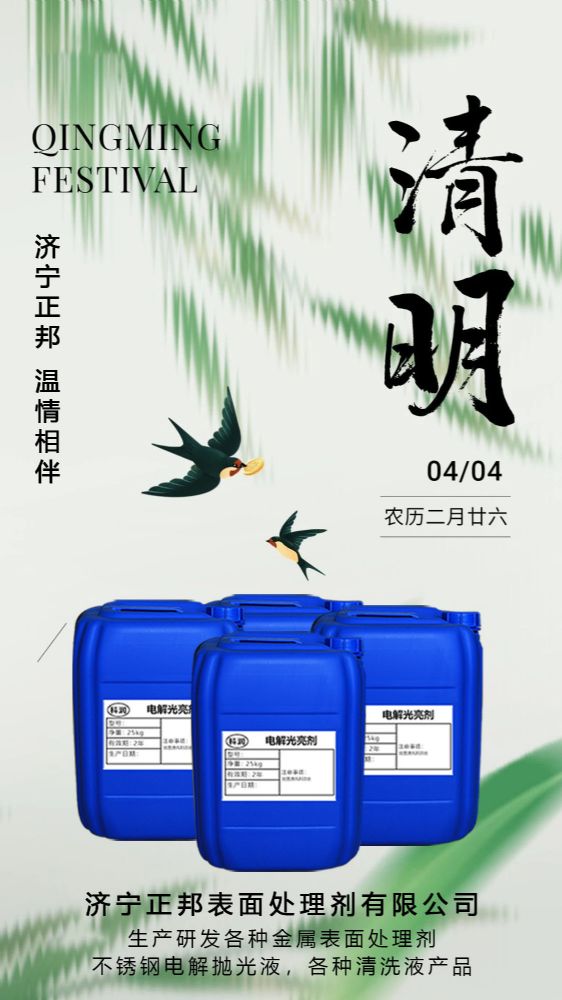 清明節